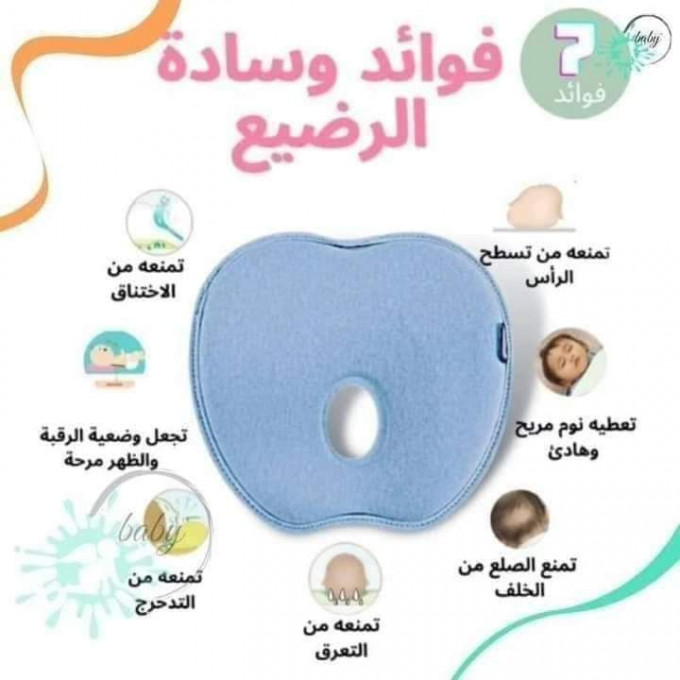 الوسادة الطبية لعلاج تسطح و إنحناء رأس طفلك الأصلية 100% SD S AUD - Image 2