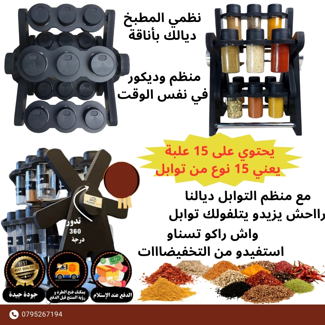تخفيضااات🎉❤️منظم التوابل الرائع و مميز - Image 3