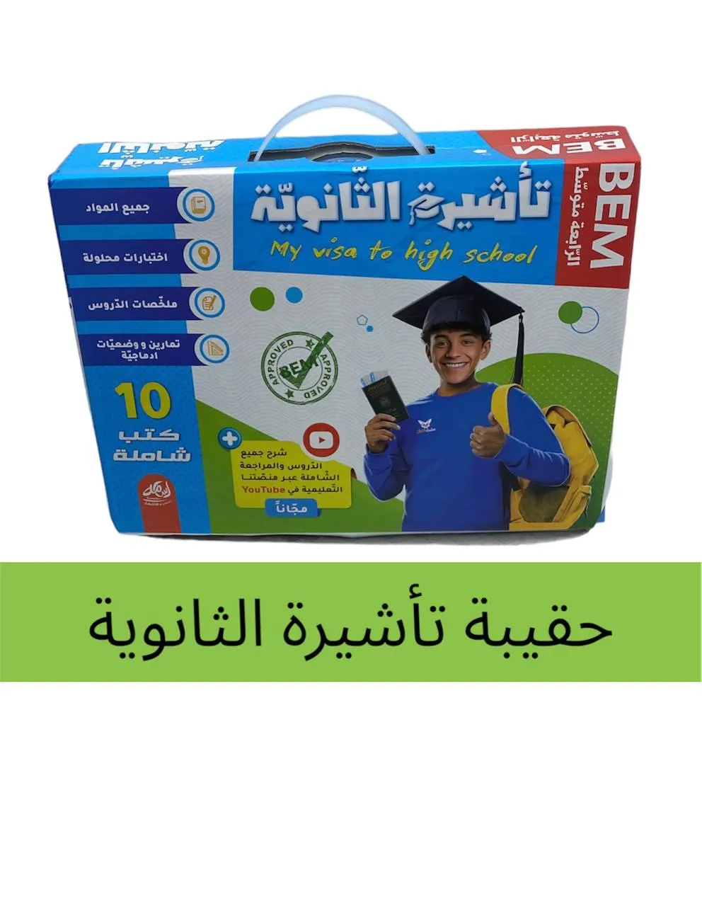 حقيبة الفنك - Image 1