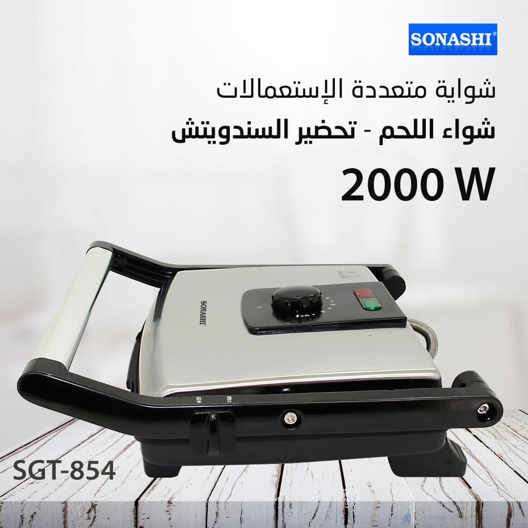Machine à sandwichs et grillades en Inox 2000W Sonashi SGT-854 - Image 8