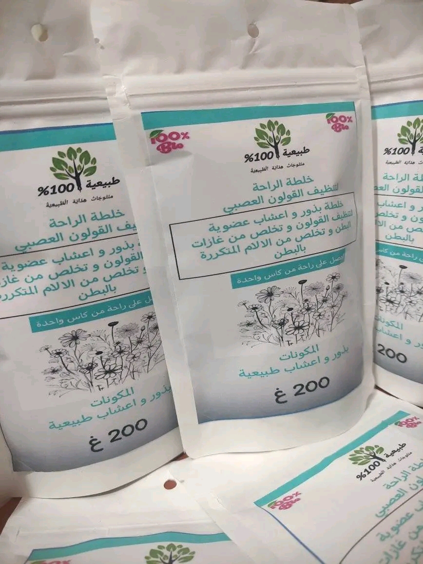 اعشاب الراحة - Image 1
