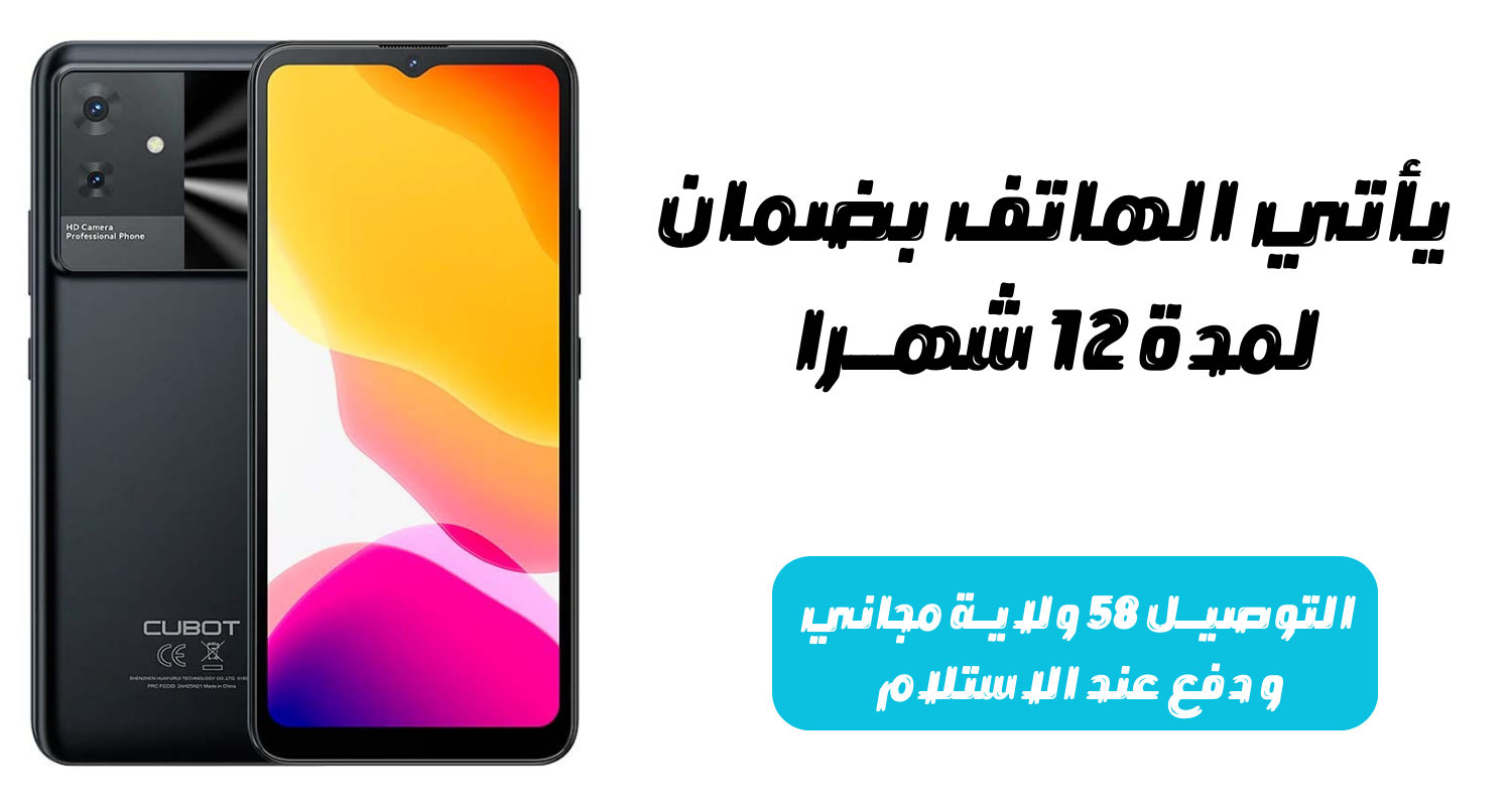 Cubot Note 21  12 Go + 128 Go  مع ضمان سنة  - Image 4
