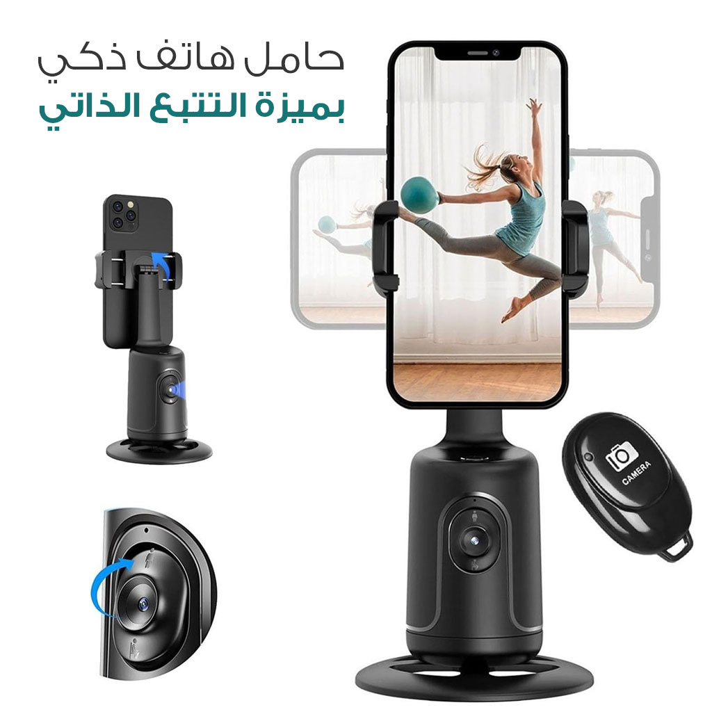 مثبت مكتب ذكي 360° مع تتبع تلقائي للوجه للتصوير الفلوغ - Image 1