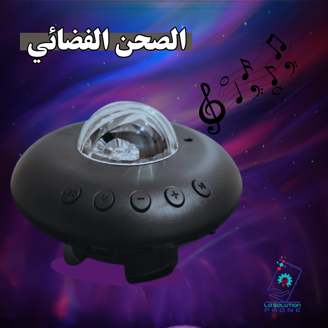 الصحن الطائر - Image 1
