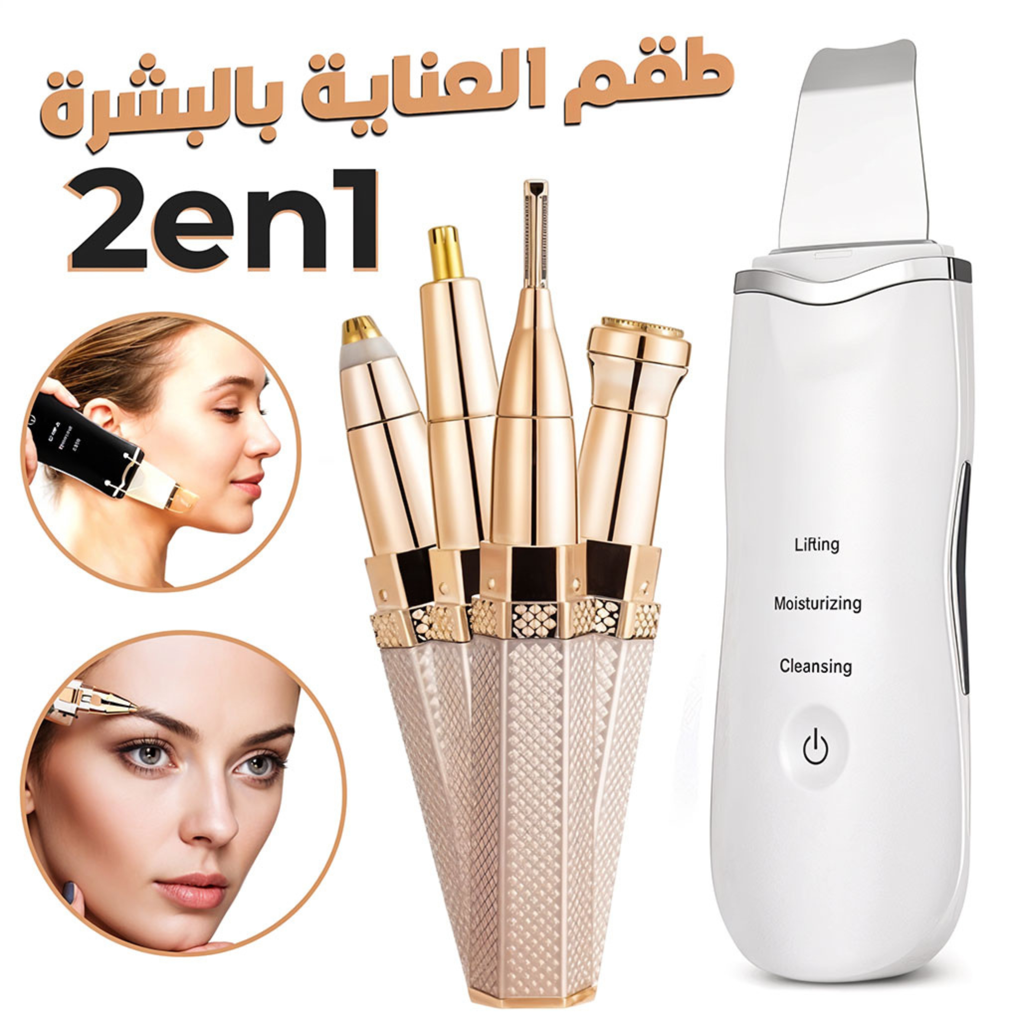 Pack beauty - Image 1