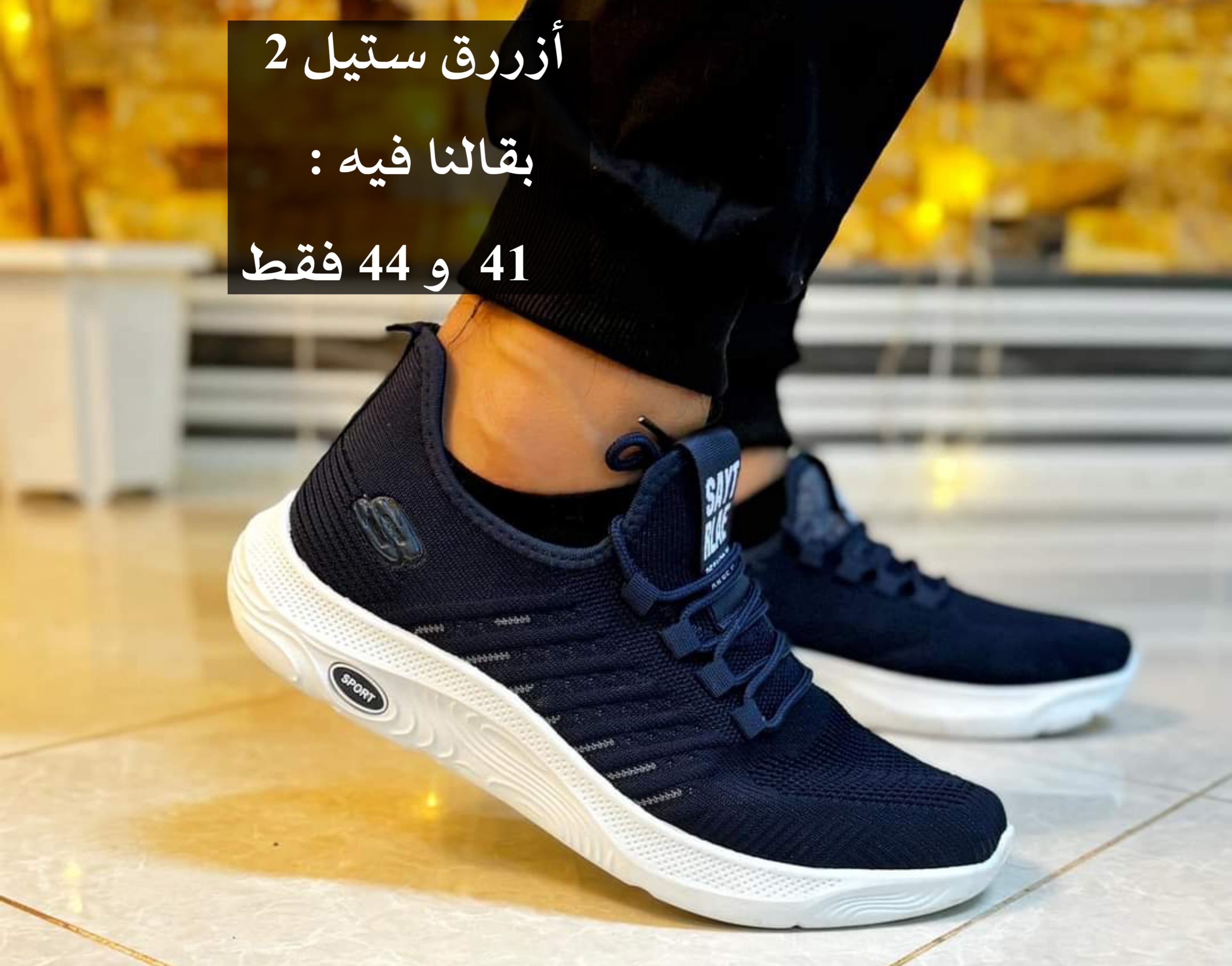 حذاء أورطوبيديك - Image 1