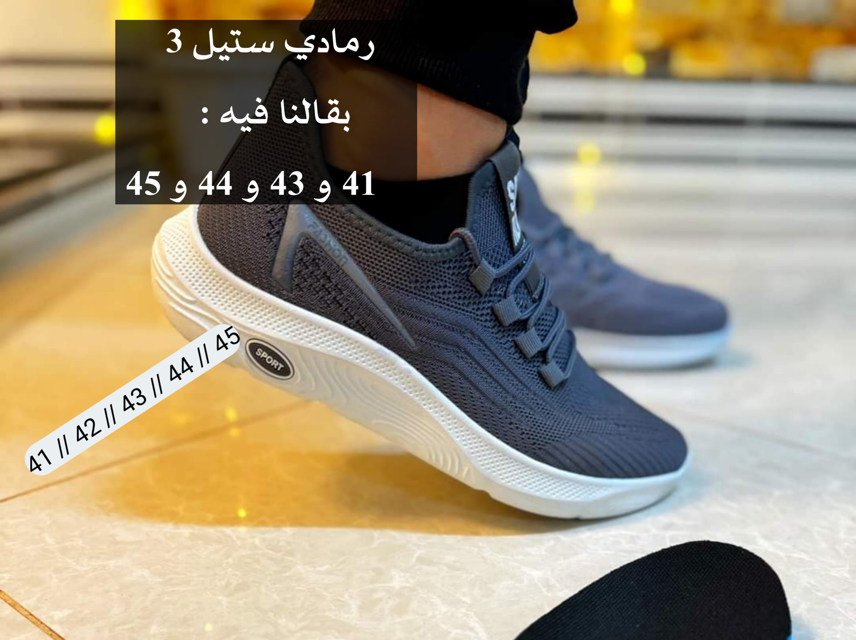 حذاء أورطوبيديك - Image 2