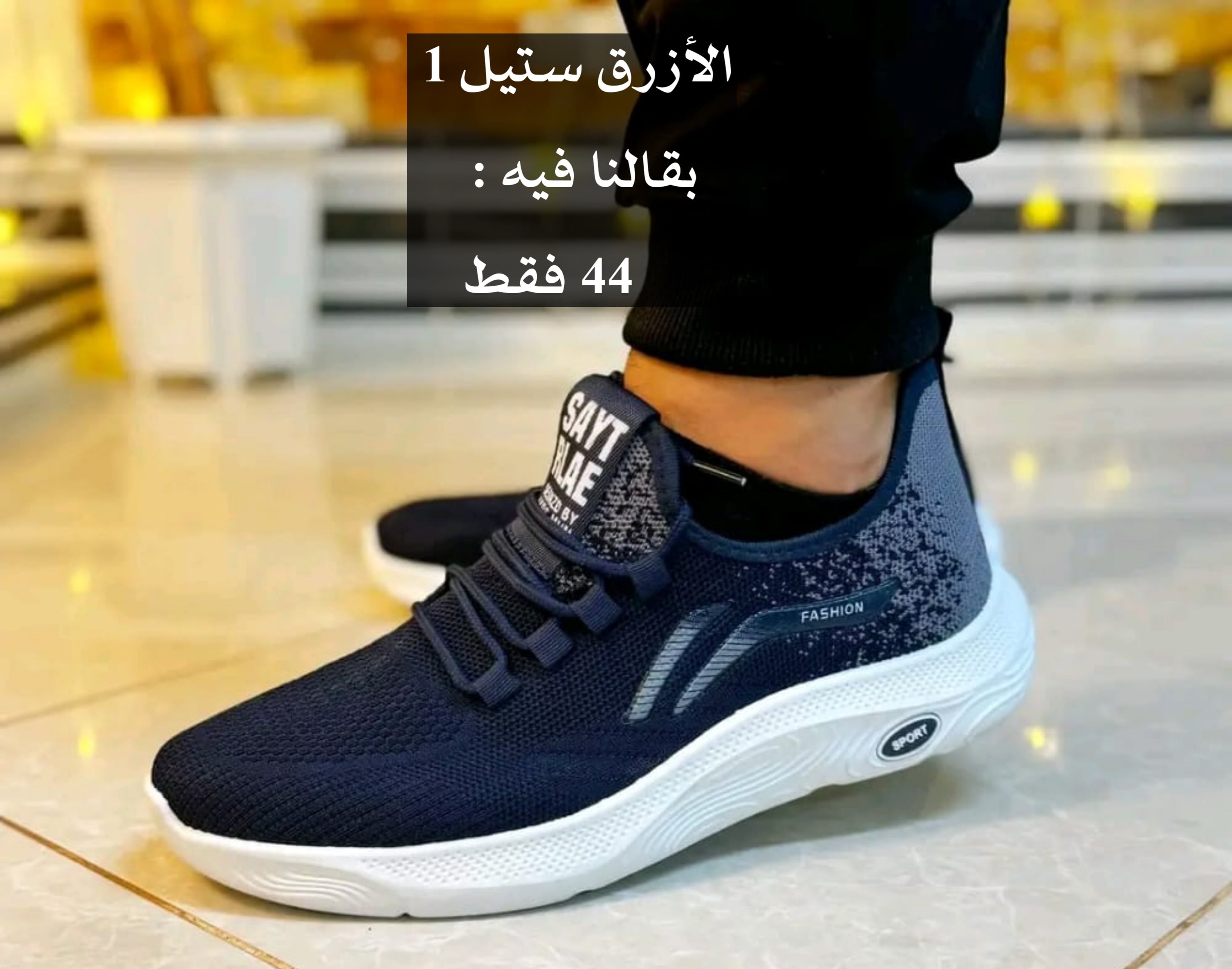 حذاء أورطوبيديك - Image 5