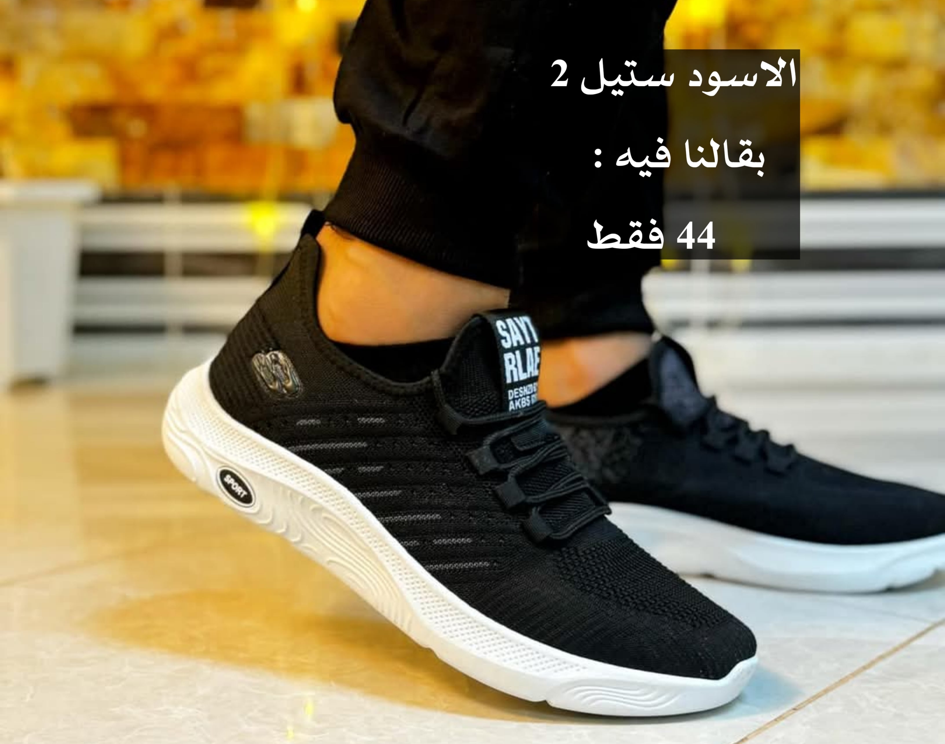 حذاء أورطوبيديك - Image 6