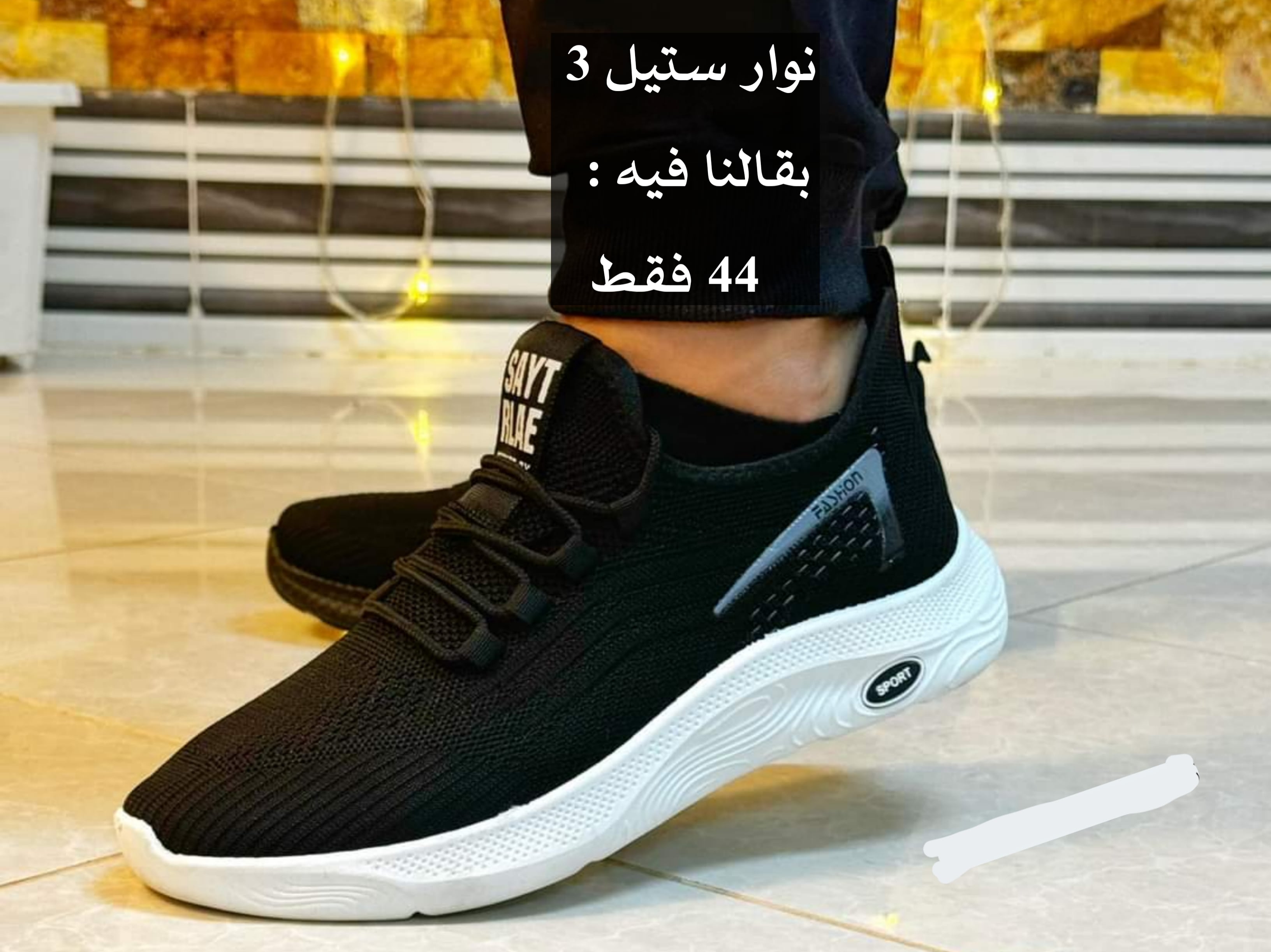 حذاء أورطوبيديك - Image 7