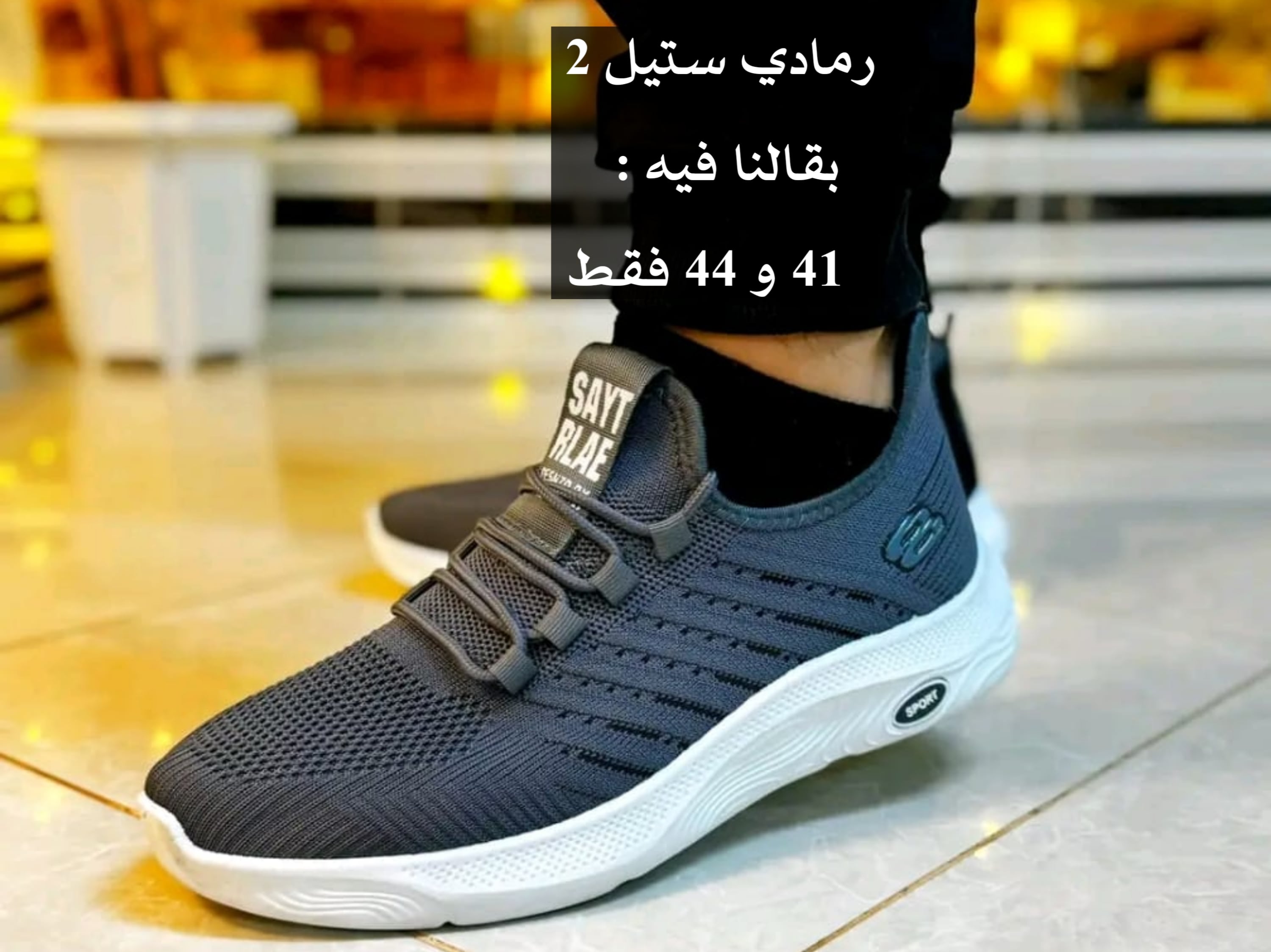 حذاء أورطوبيديك - Image 9