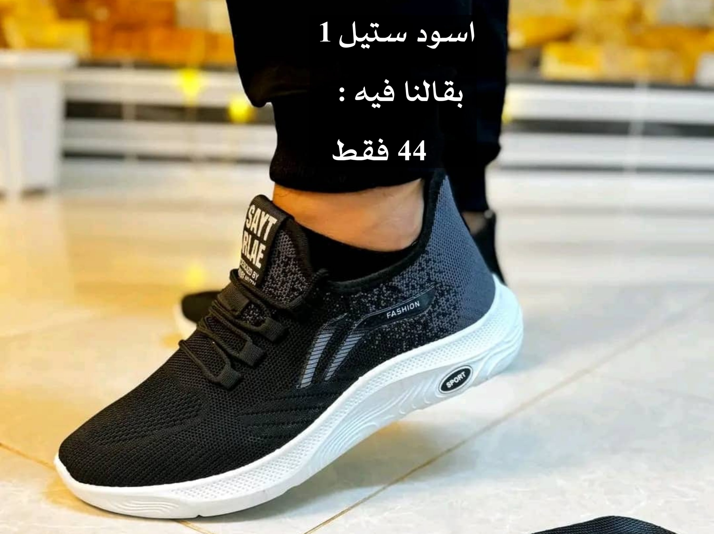 حذاء أورطوبيديك - Image 11