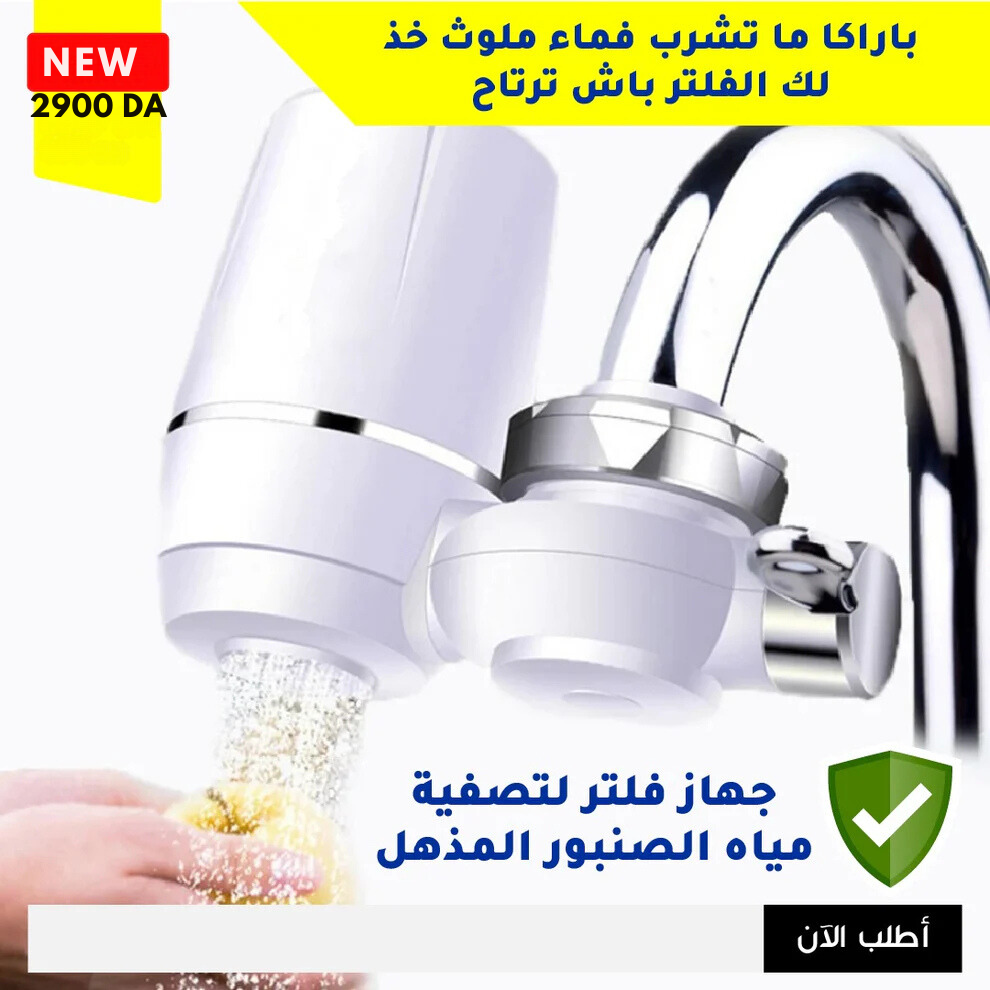 جهاز فلتر لتصفية مياه الحنفية المذهل - Image 1