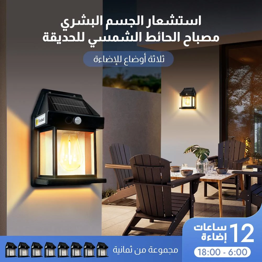 مصباح حائط LED يعمل بالطاقة الشمسية للحديقة، ضوء دافئ، ثلاثي الأوضاع، وضع الإضاءة الدقيقة، عمر البطارية 12 ساعة - Image 2