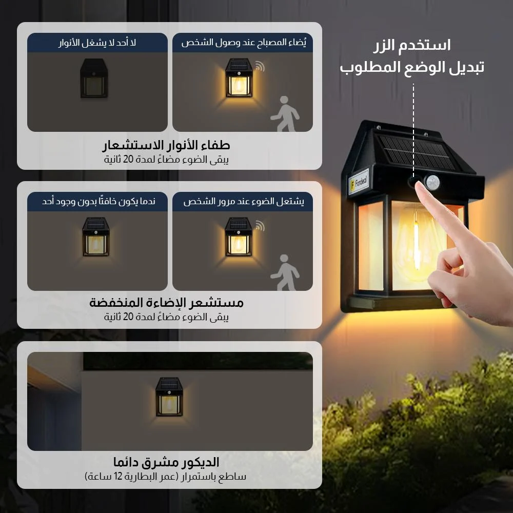 مصباح حائط LED يعمل بالطاقة الشمسية للحديقة، ضوء دافئ، ثلاثي الأوضاع، وضع الإضاءة الدقيقة، عمر البطارية 12 ساعة - Image 3