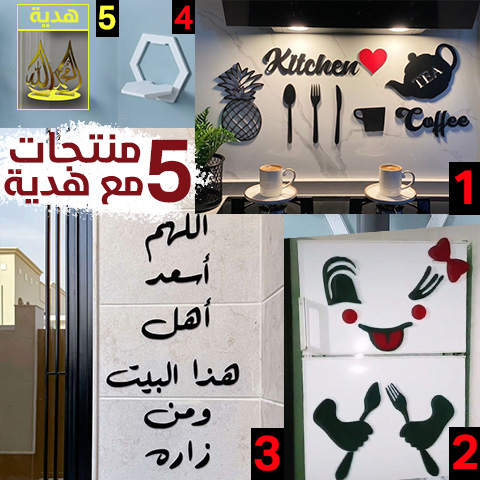 باك خمس منتجات مع الشريط اللاصق - Image 1