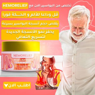 البواسير - Image 2