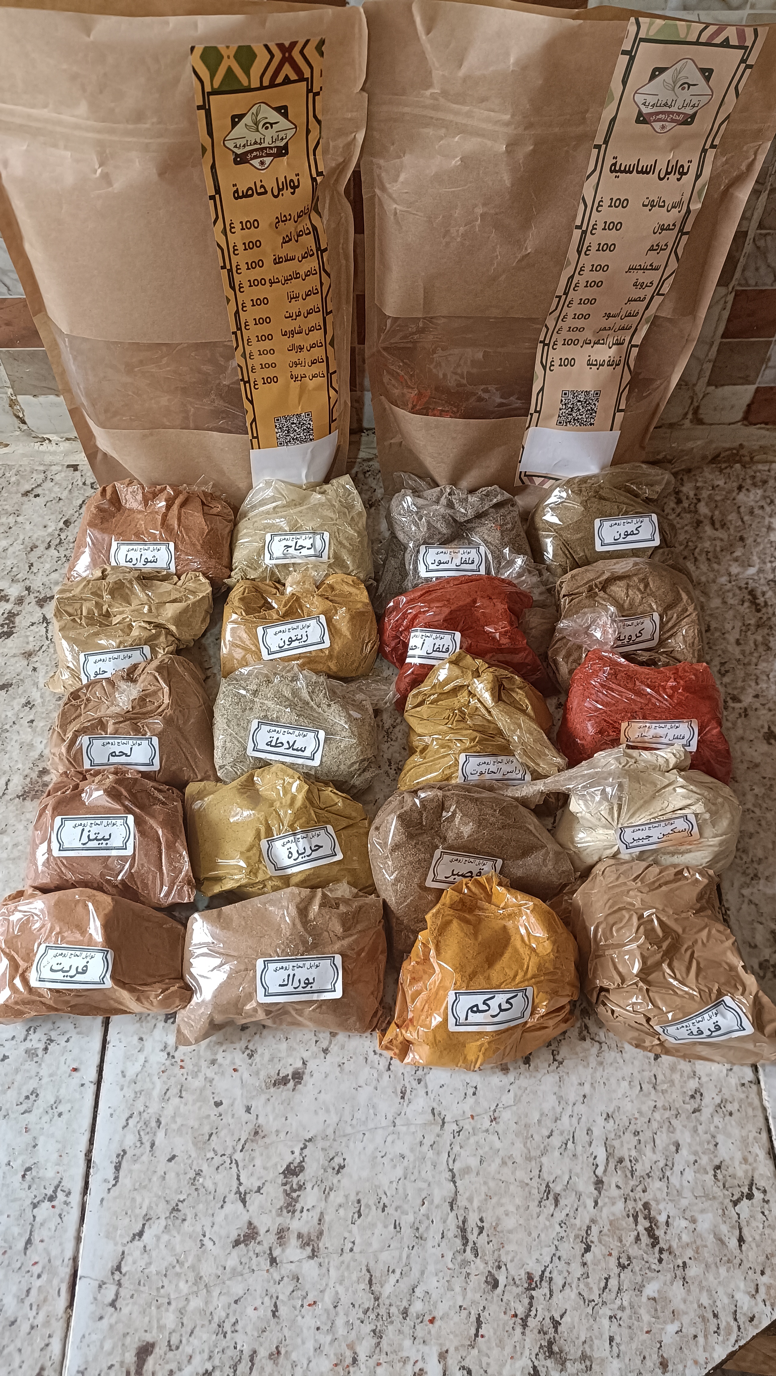 توابل مغنية - Image 1