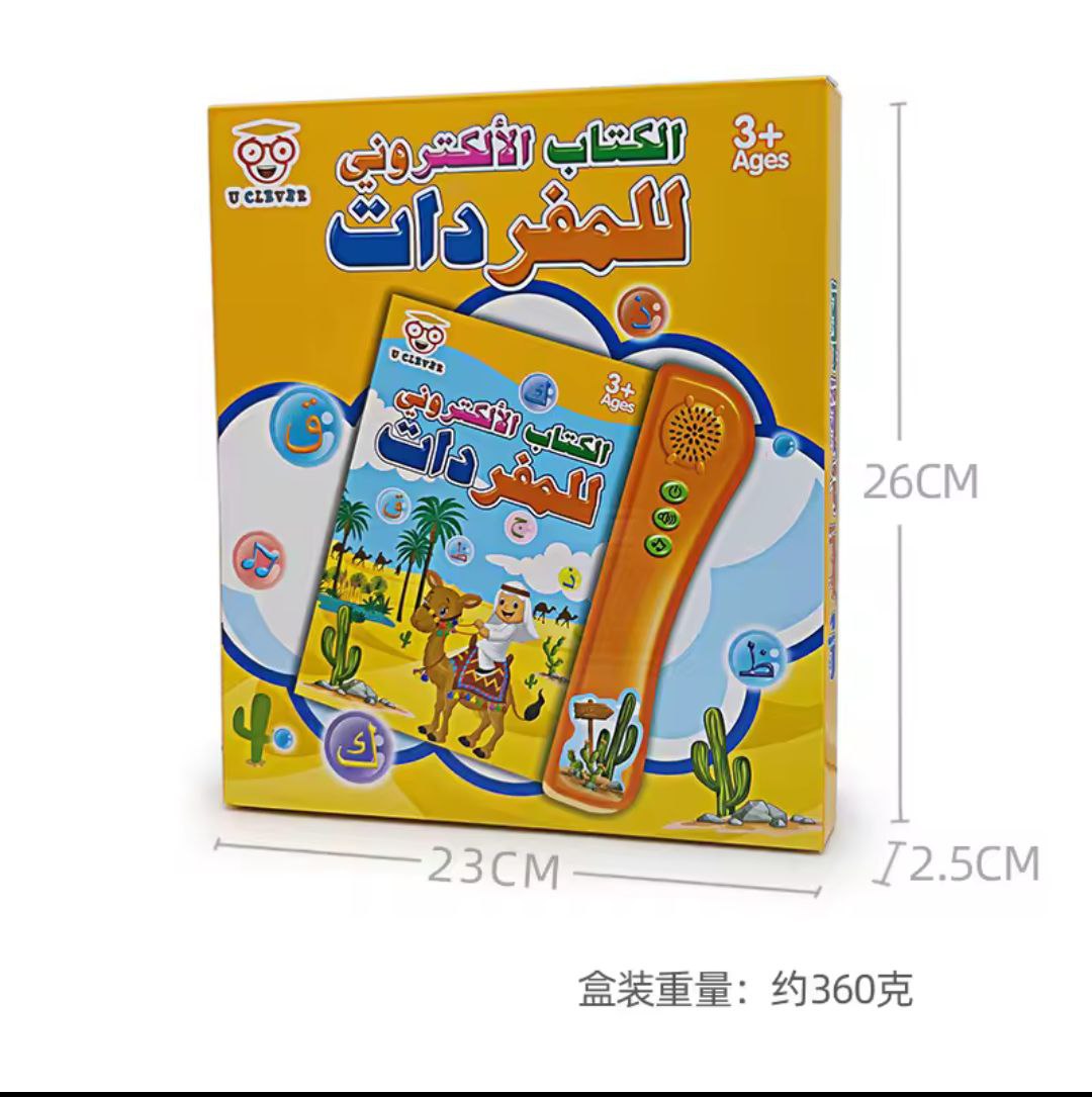 الكتاب الالكتروني للمفردات - Image 1