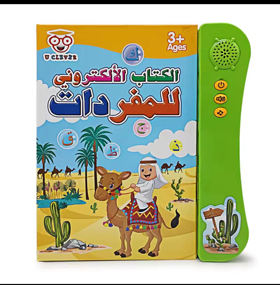 الكتاب الالكتروني للمفردات - Image 2
