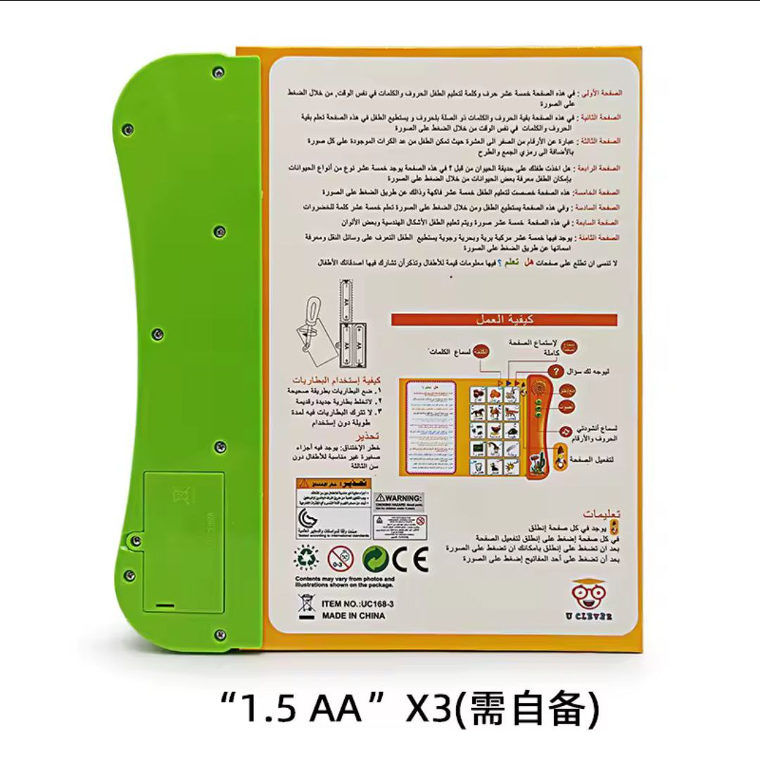 الكتاب الالكتروني للمفردات - Image 3