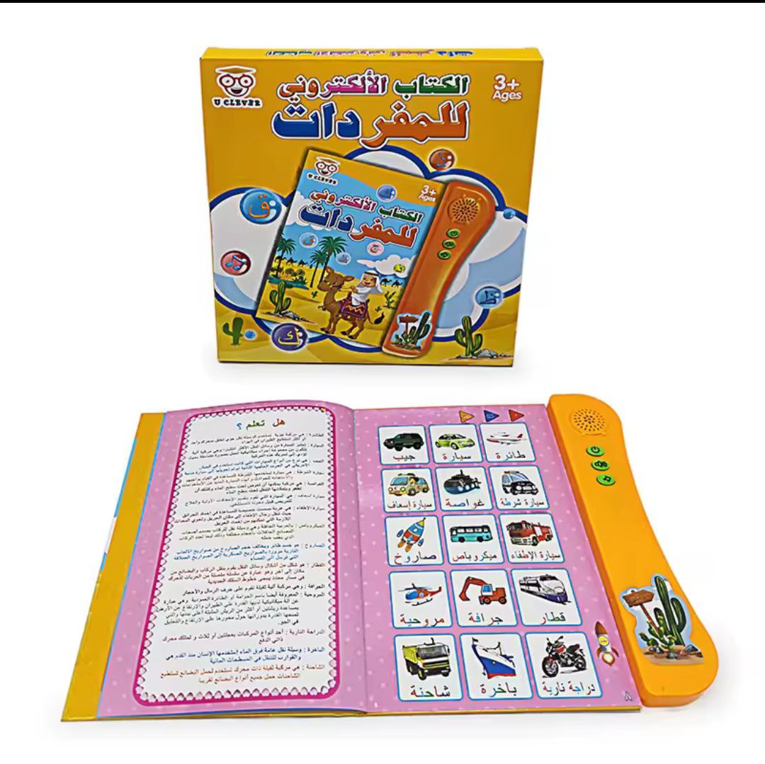 الكتاب الالكتروني للمفردات - Image 4