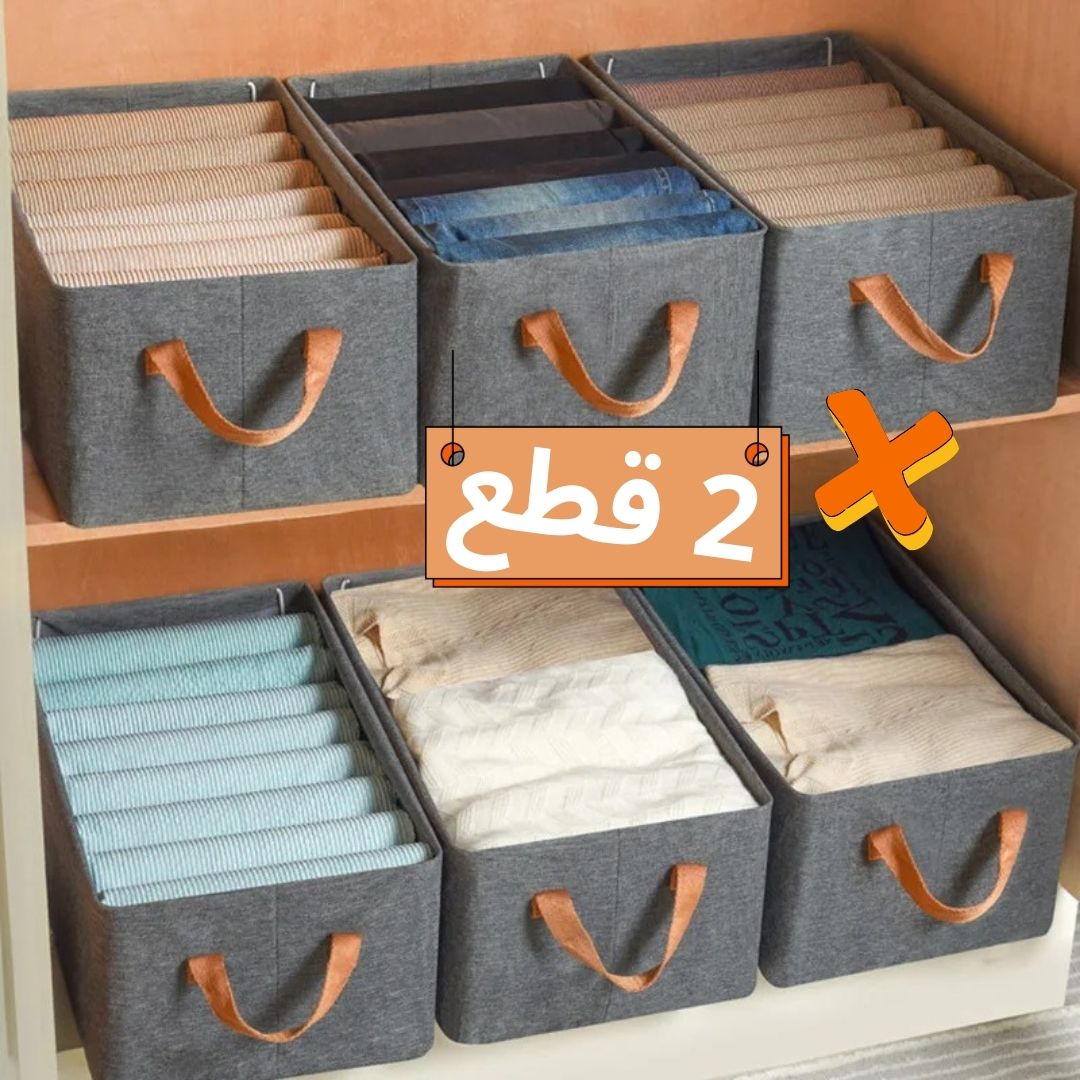 صندوق تنظيم الملابس(2) قطع - Image 1