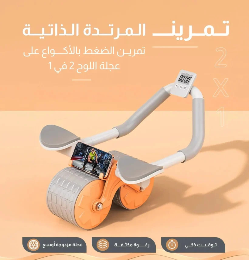 جهاز تدريب العضلات المثالي - Image 6