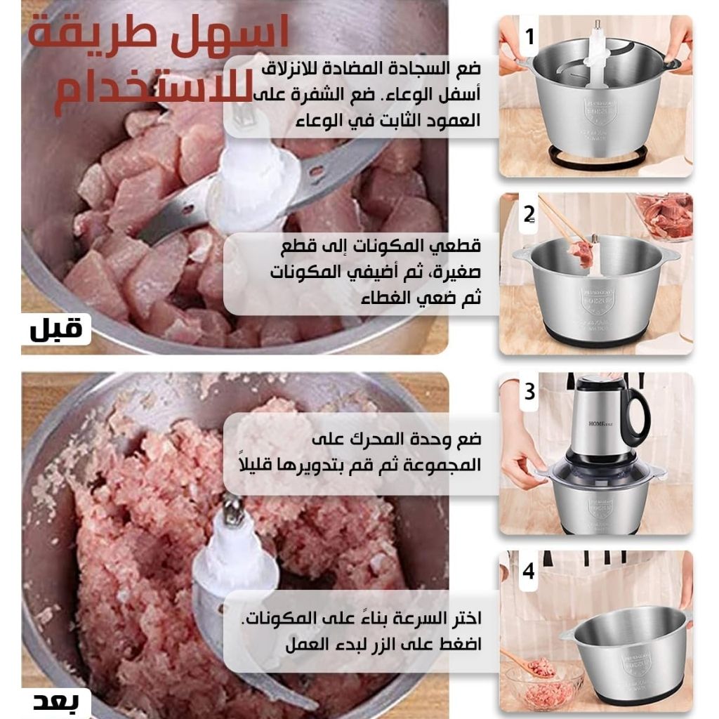Hachoir à Viande Multifonction en Acier Inoxydable 400W/2L – مفرمة لحم متعددة الوظائف من الفولاذ المقاوم للصدأ - Image 3