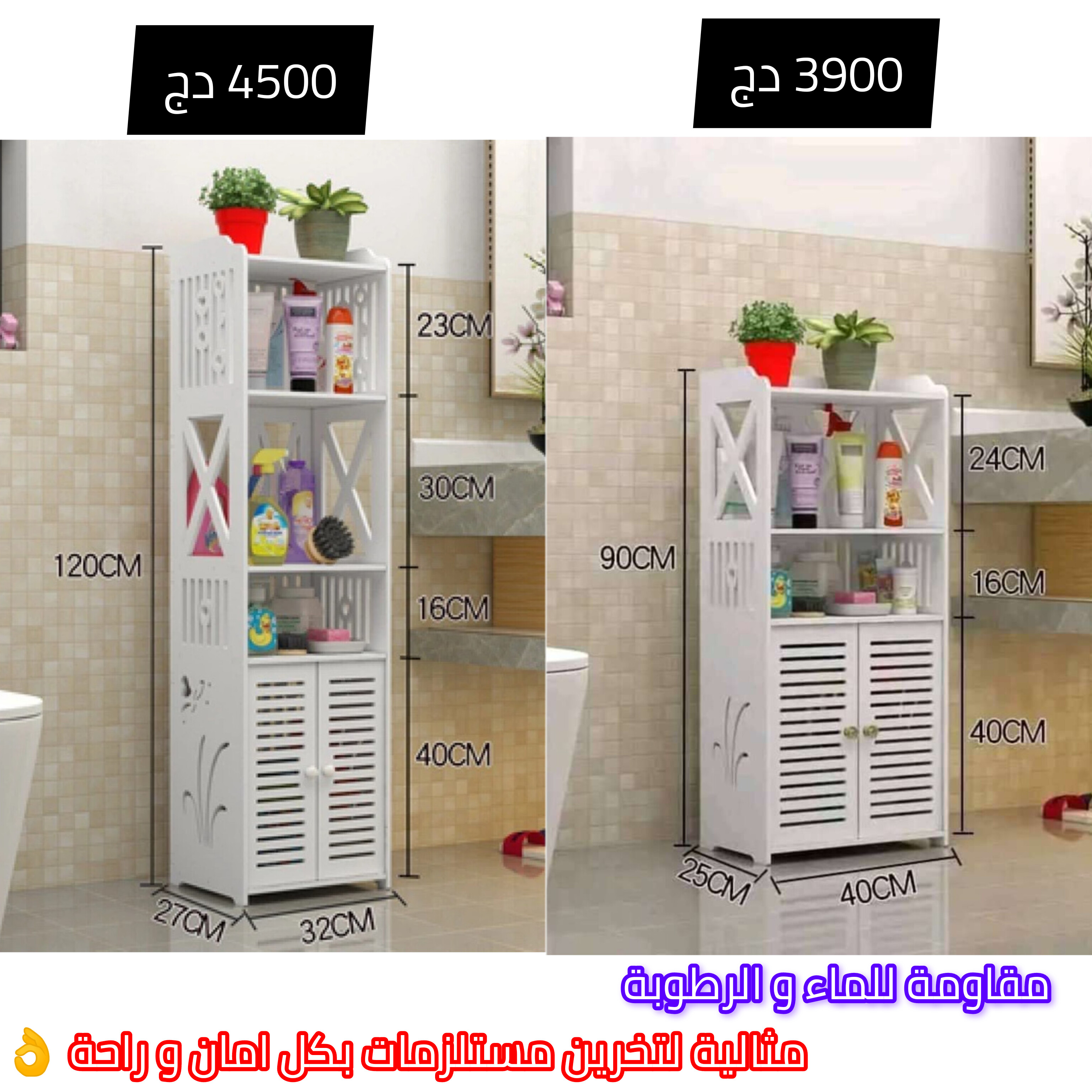 /Rangement sdb R03 - Image 1