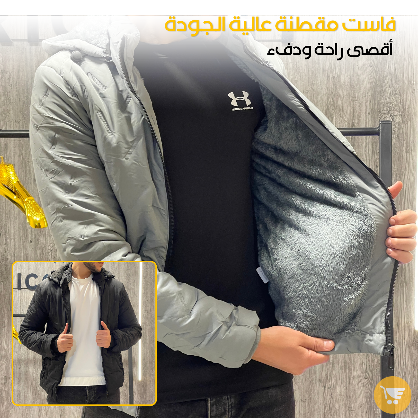 فاست مقطنة - Image 1