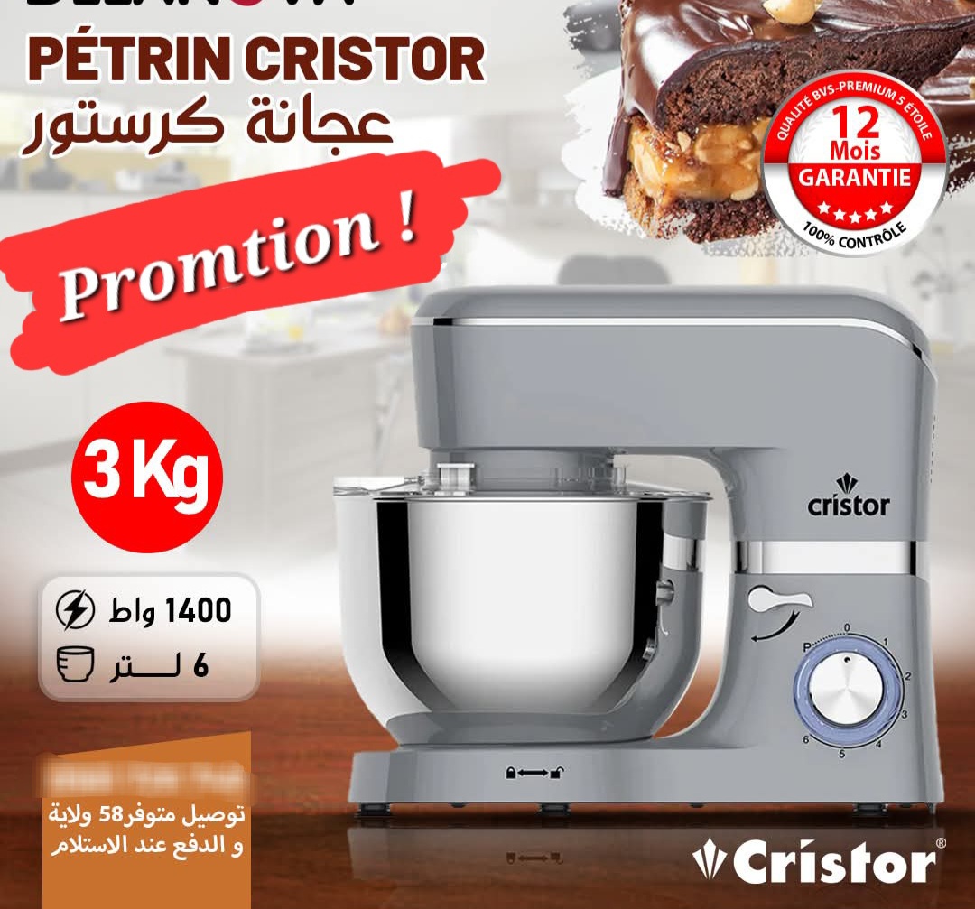 🔥👌 Petrin Cristor 1400w 😍🚀 - Image 1