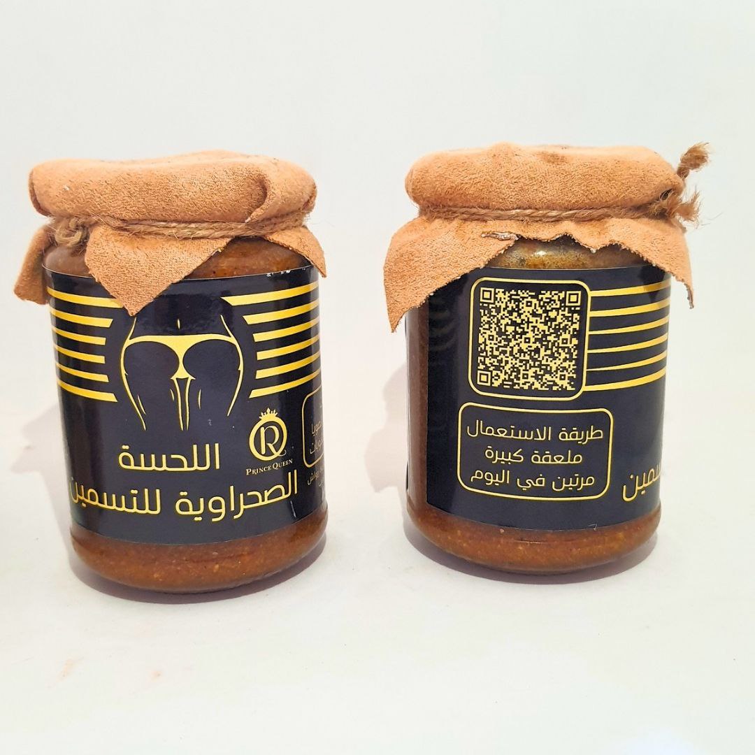 اللحسة الصحراوية الأصلية  للتسمين - Image 2