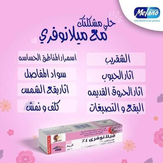 Cream milanofree - Image 1