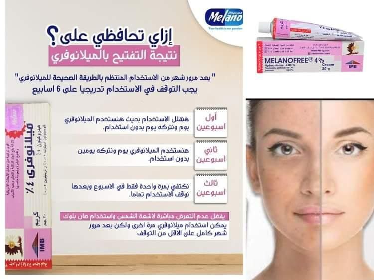 Cream milanofree - Image 2