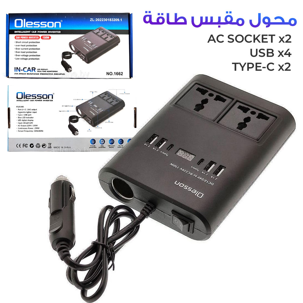 Olesson cav inverter - Image 9