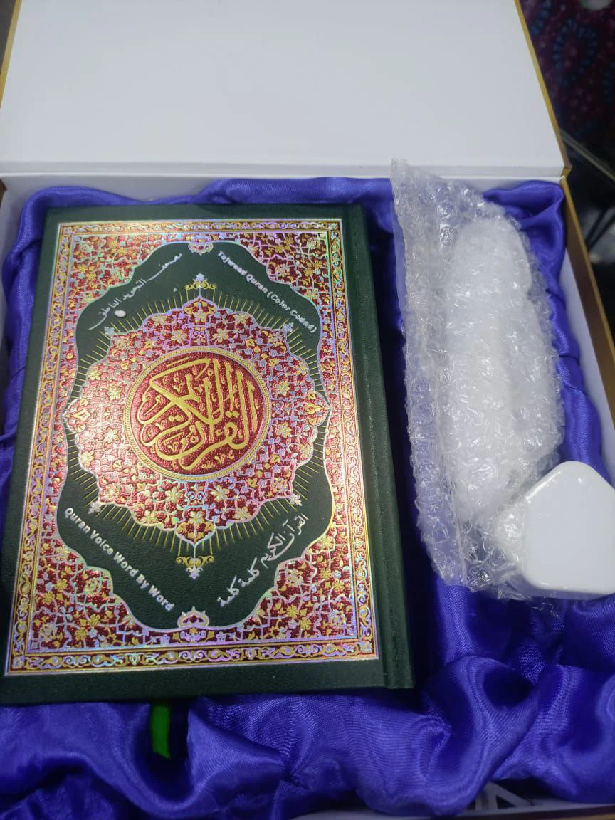 المصحف الالكتروني القارئ الاصلي - Image 3