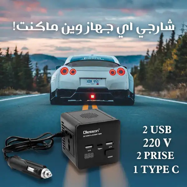 car inverter - Image 5