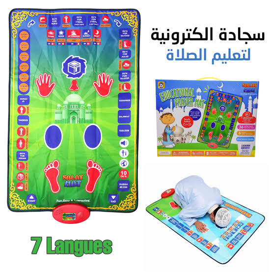 السجادة الالكترونية لتعليم طفلك الصلاة  - Image 1