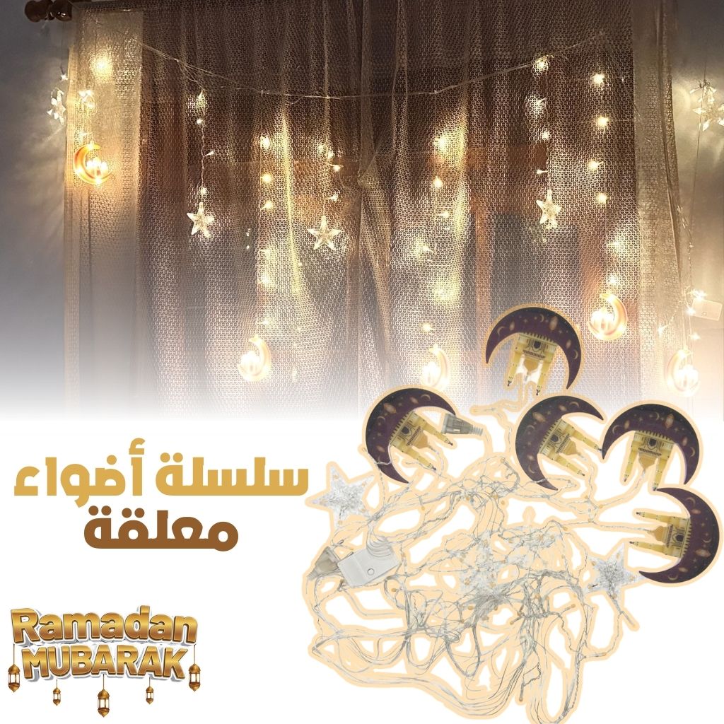 Lumineuse Ramadan Mubarak 3m – سلسلة أضواء رمضان مبارك - Image 1