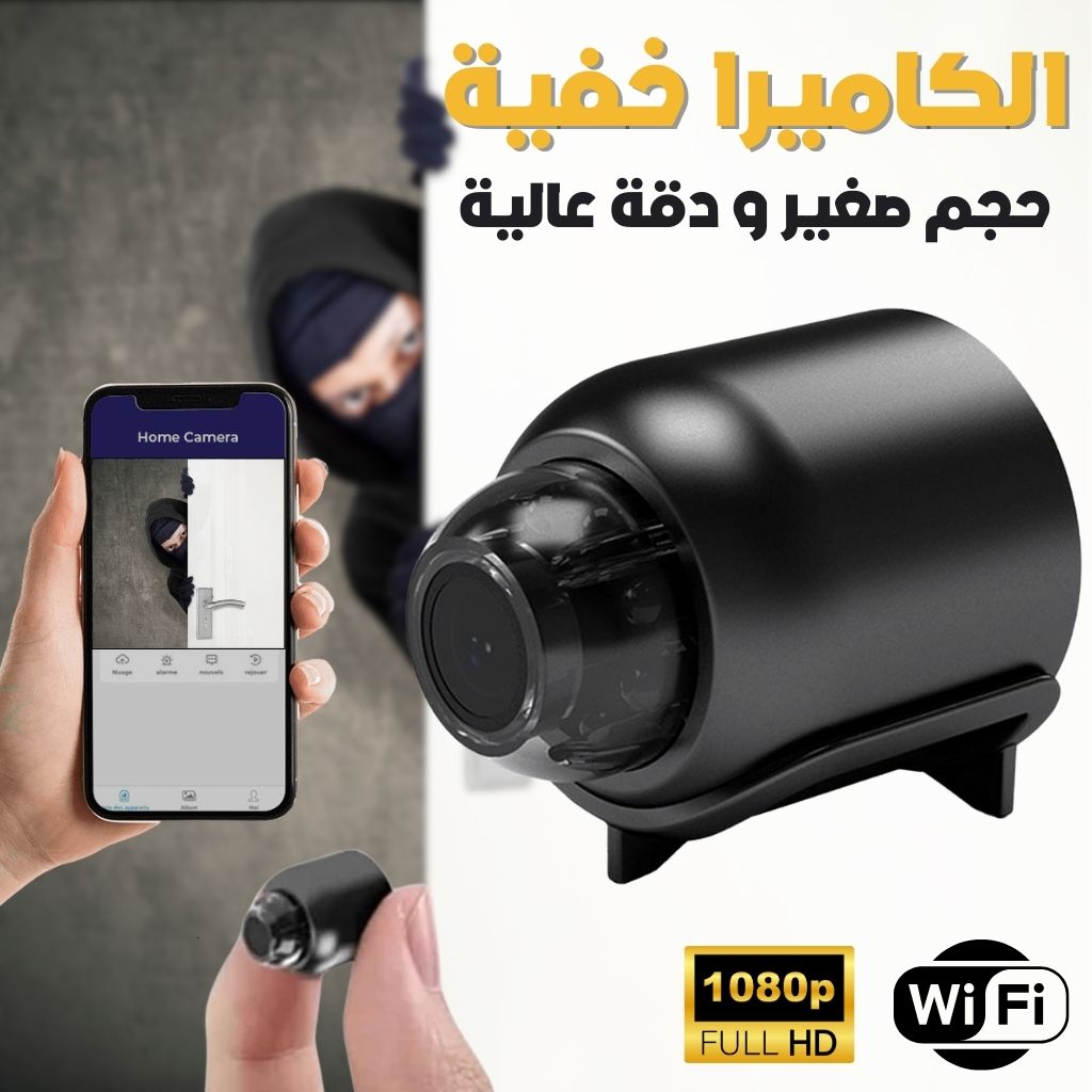 Mini Camera Wifi HD Video 1080P - كاميرا خفية افضل كاميرا مراقبة عن بعد صوت و صورة تعمل بالويفي - Image 1