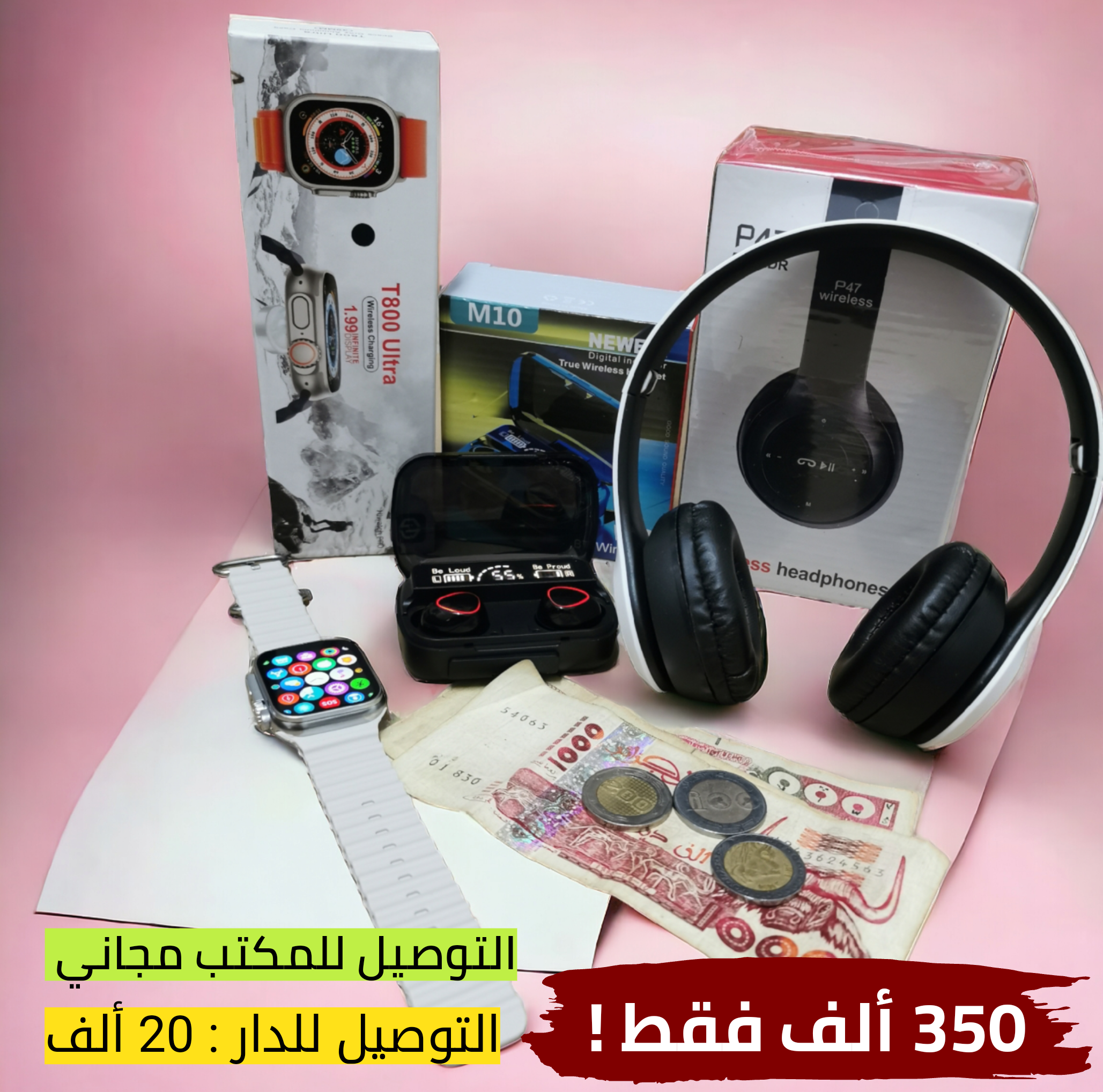 باك 350 ألف - Image 1