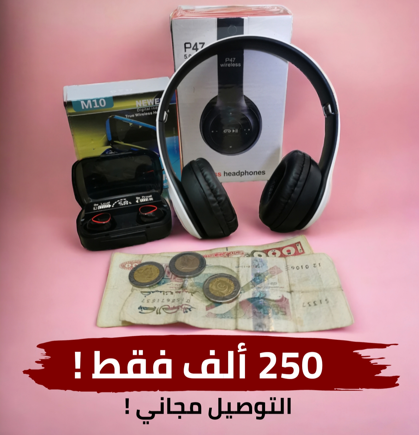 كاسك + كيتمان بلوتوث