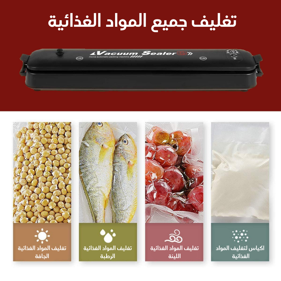 Vaccum sealer ماكينة سحب الهواء من الاكياس - Image 2
