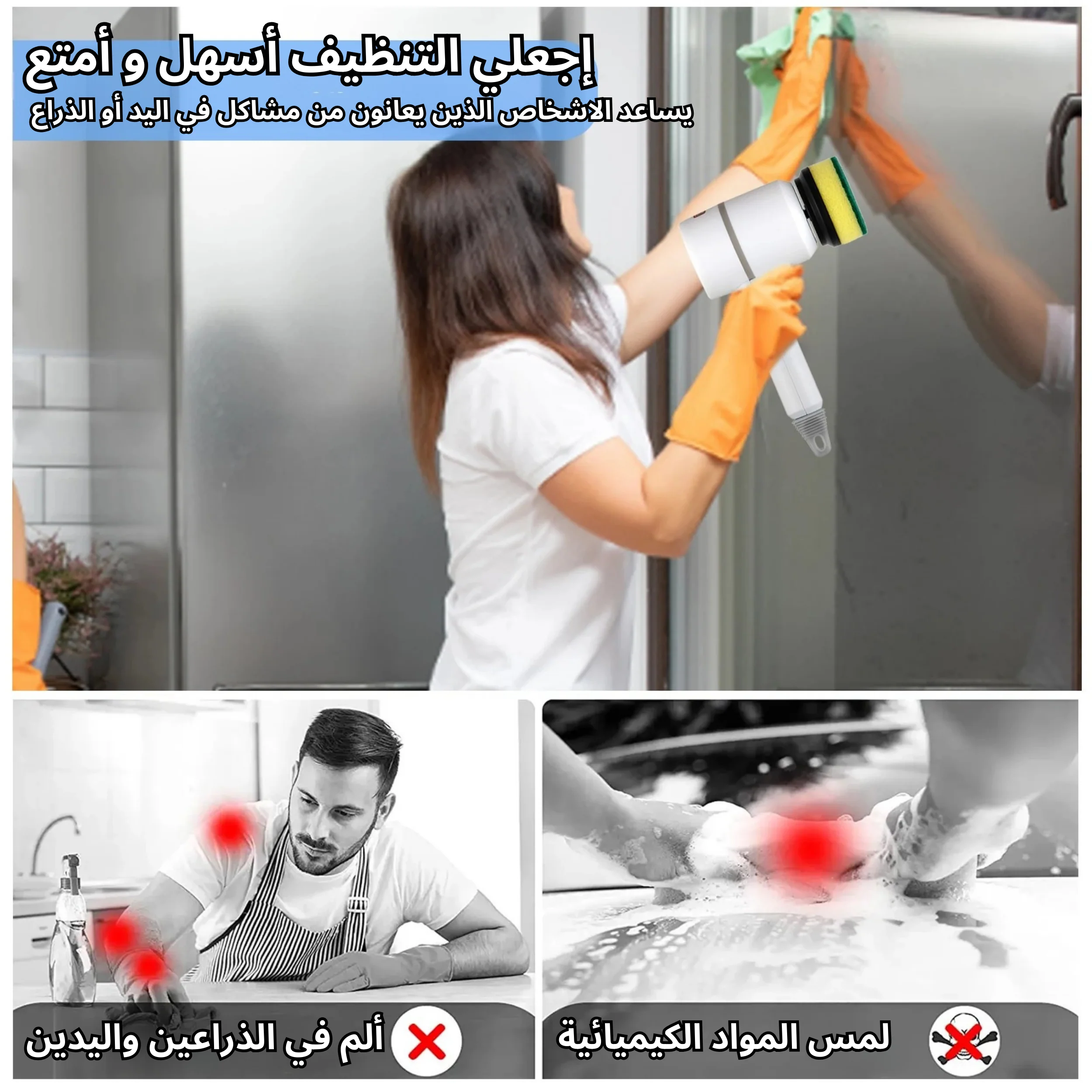 فرشاة تنظيف كهربائية - Image 1