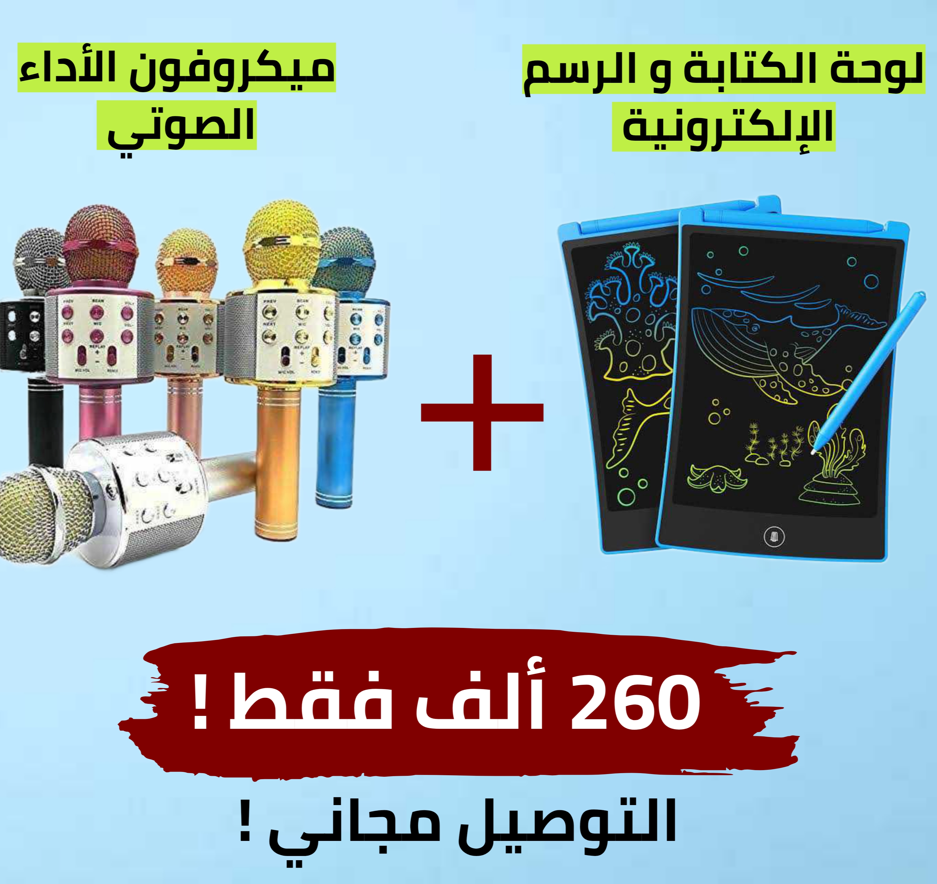 Product