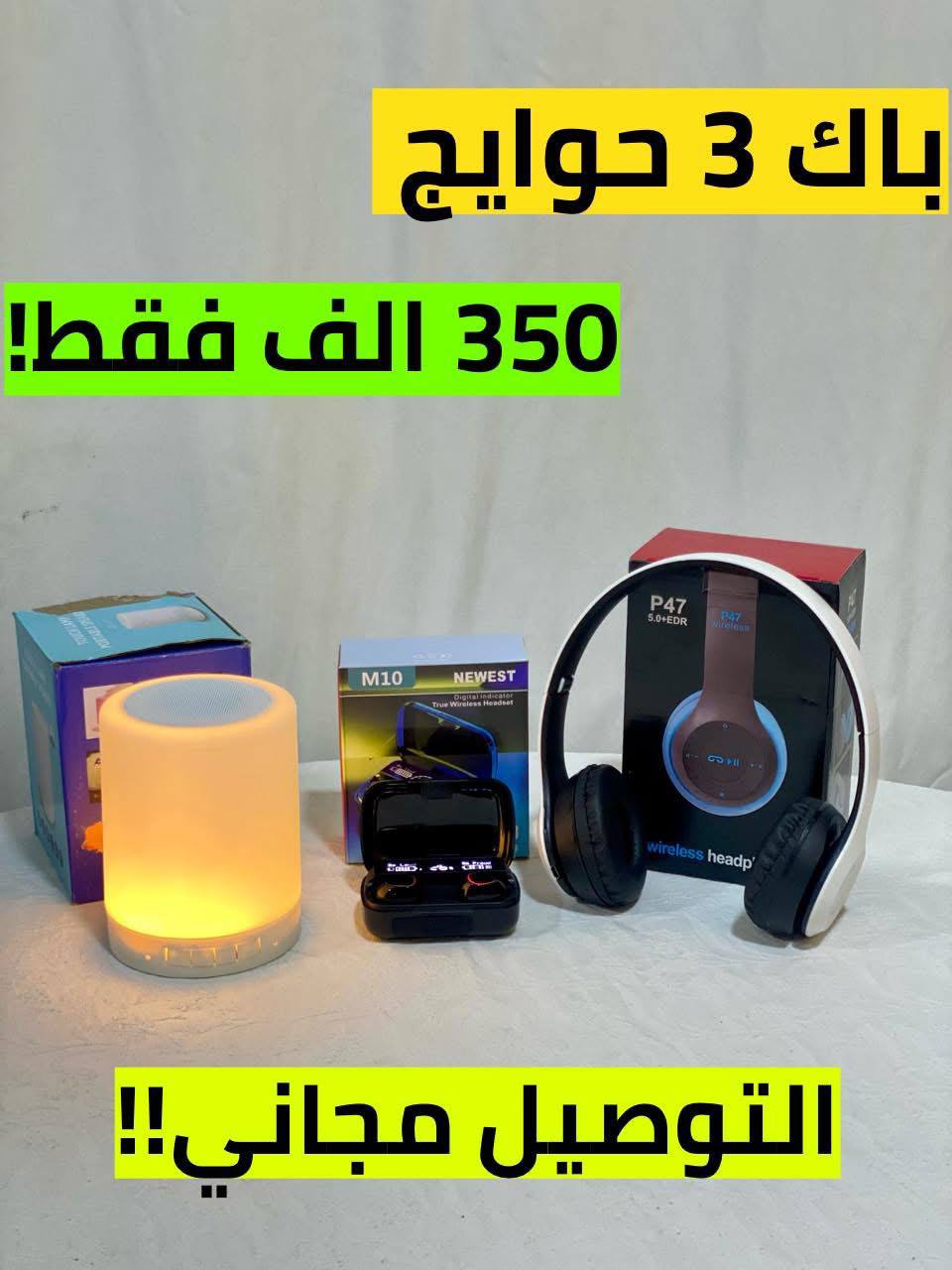 كاسك بلوتوث + كيتمان بلوتوث  باف بلوتوث  - Image 1