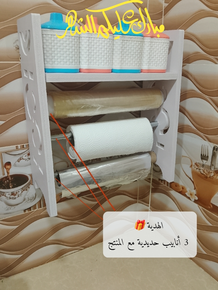 منظم اغراض المطبخ🔥(مع هدية) - Image 2