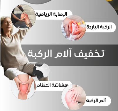 جهاز تدليك الركبة الذكي - Image 1