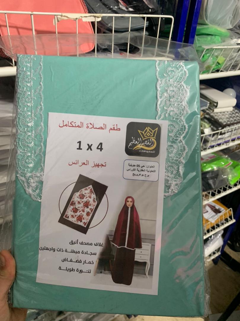 طقم صلاة نسائي 4 قطع برداء فضفاض وسجادة مبطنة مع غلاف للمصحف  - Image 4